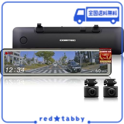 コムテック 車用 ドライブレコーダー搭載電子ルームミラー 前後2カメラ ZDR038 デジタルインナーミラー機能搭載 前後200万画素 FULLHD GP