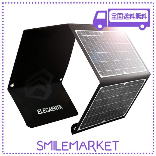 ソーラー充電器 薄型 超軽量 折りたたみ式 折りたたみ式 ソーラー充電