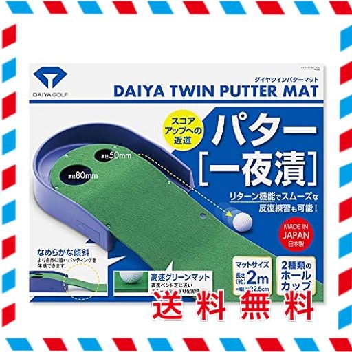 ダイヤ(DAIYA) ダイヤツインパターマット TR-260