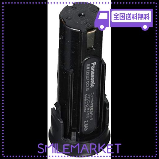 パナソニック ニッケル水素電池パック 2.4V Nタイプ2.8AH 対応充電器EZ0L11 EZ9221