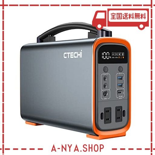 CTECHI ポータブル電源 240W 大容量 LIFEPO4リン酸鉄リチウム電池 75000MAH/240WH 純正弦波 小型 ポータブルバッテリー  AC240W/TYPE-C(PD｜au PAY マーケット