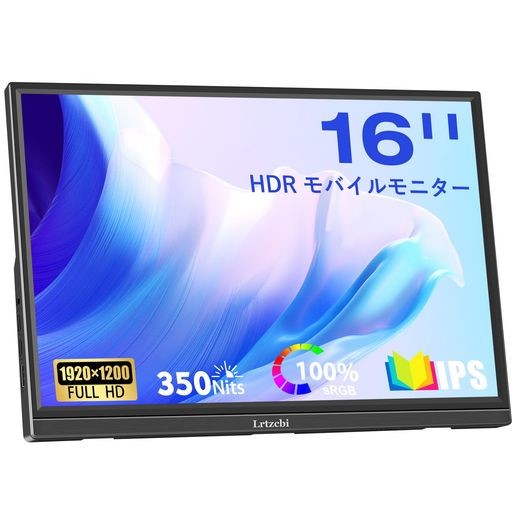 16インチモバイルモニター LRTZCBI 薄型軽量モバイルディスプレイフルHD 1920X1200 HDR IPSパネル100%広色域 高輝度350NITS TYPE-C/HDMI