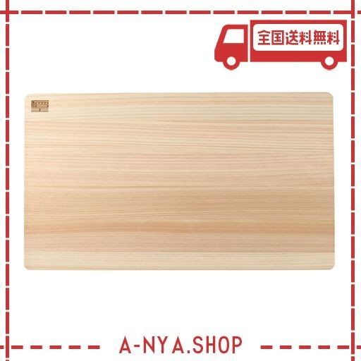 【檜王】 日本製 大きなサイズの ひのき まな板 45CM 45×30×2CM [ 木製 まないた 俎板 ヒノキ 檜木 ]の通販は