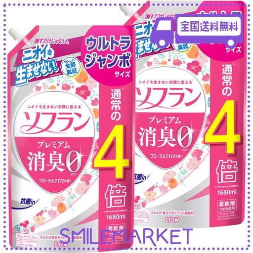 【AMAZON.CO.JP限定】【大容量】ソフラン プレミアム消臭 フローラルアロマの香り 柔軟剤 詰め替え ウルトラジャンボ 1680ML×2個セット