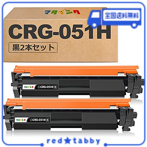 マタインク CRG-051H 互換トナーカートリッジ キヤノン(CANON)対応 CRG-051 黒2本セット CRG051H 互換トナー 対応機種:LBP162 LBP161 MF269DW MF266DN MF265DW MF264DW の通販は 5,461円