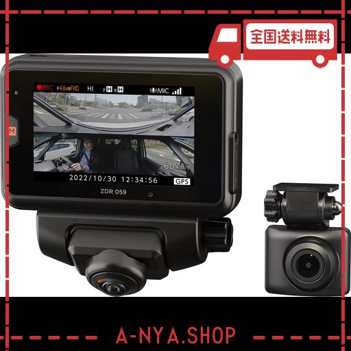 コムテック 車用 ドライブレコーダー 液晶 360度全方位+リヤカメラ搭載 ZDR059 4G LTE通信機能/STARVIS/後続車接近お知らせ機能搭載 日本製 3年保証 GPS搭載 駐車監視 高速起動 [出張取付サービス…
