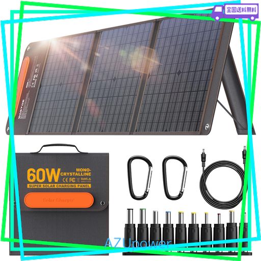 米国の超高効率ソーラーパネルを4枚搭載超パワフルソーラー