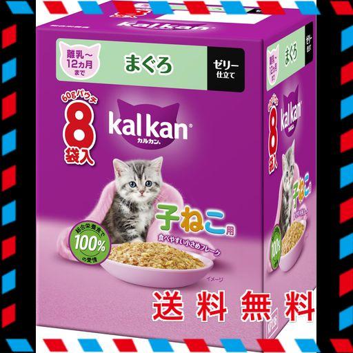 カルカン　パウチ　ウエットフード　子猫　子ねこ　離乳食