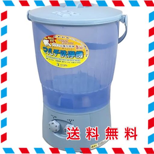 アルミス マルチ洗浄機 ブルー AK-M60 ALUMIS 最大質量約2KG 水流回転