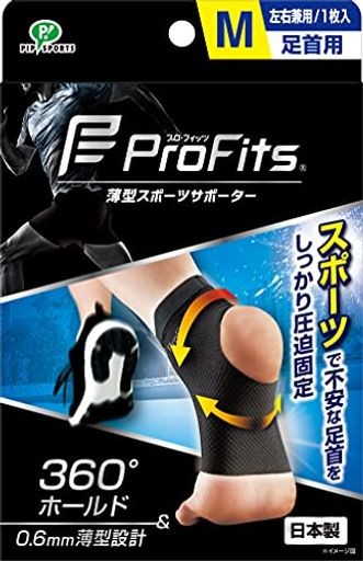 ピップ プロ・フィッツ 足首用サポーター Mサイズ 薄型 圧迫固定