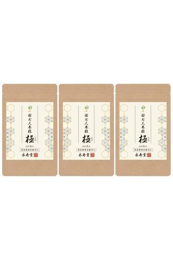 田七 人参 粒極 【永寿堂】 サポニン 田七人参 田七 三七 人参 サプリメント 240粒入り 残留農薬・放射能試験済み