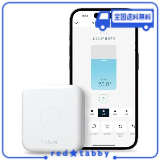 NATURE スマートリモコン NATURE REMO 3 ネイチャーリモ REMO-1W3