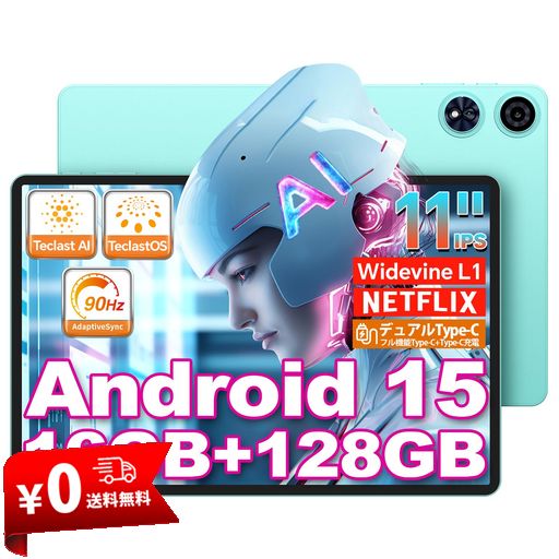 Android 15 ブレット 8.7インチ 16GB+128GB 8コア顔認識（2025年