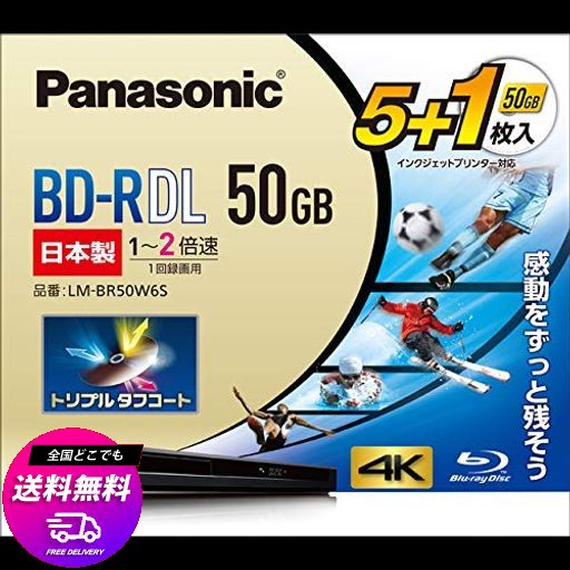 パナソニック 2倍速ブルーレイディスク片面2層50GB(追記)5枚+1枚 LM-BR50W6S