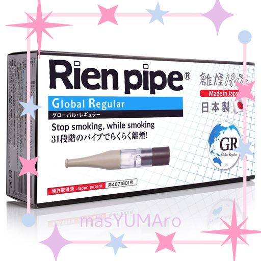 離煙パイプ Rien pipe GS 離煙パイプ グローバルスリム