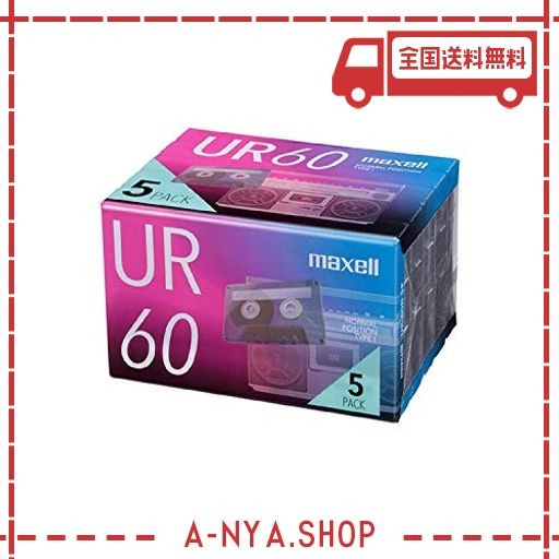 マクセル 録音用カセットテープ 60分 5巻 urシリーズ ur-60n 5p - 記録