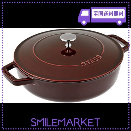 staub ストウブ 24cm 両手鍋 ブレイザー（ストウブ ブレイザー