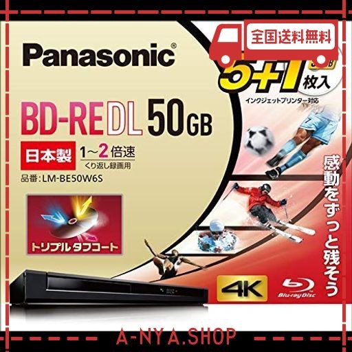 パナソニック 2倍速ブルーレイディスク片面2層50GB(書換)5枚+1枚 LM-BE50W6S