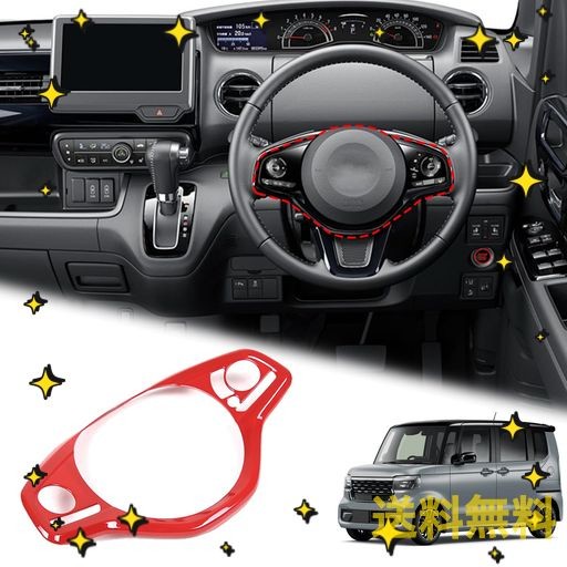 METYOUCAR ホンダ N-BOX N-ONE JF3 JF4 専用 ハンドルボタン