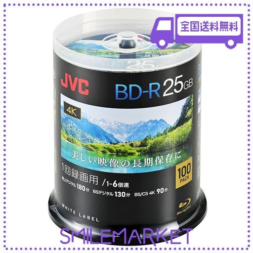 ビクター(VICTOR) JVC 1回録画用 ブルーレイディスク BD-R 25GB 片面1層 1-6倍速 100枚 ディーガ その他 国内主要メーカーのレコーダー動作確認済 ホワイトディスク VBR130RP100SC2