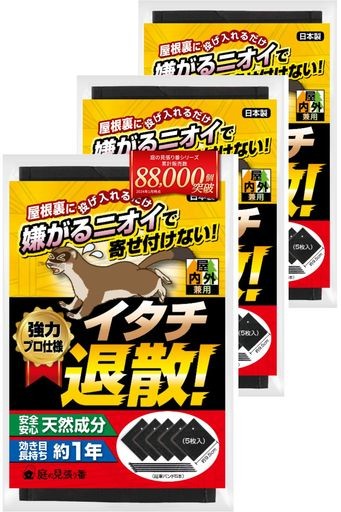 イタチ退散! イタチ 忌避剤 イタチ撃退 グッズ 屋根裏に投げ入れるだけ!屋内外兼用【強力プロ仕様・天然香料だから安心・効き目長持ち約1