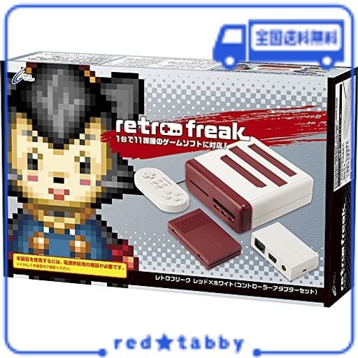 レトロフリーク (レトロゲーム互換機) (コントローラーアダプターセット) レッド×ホワイト