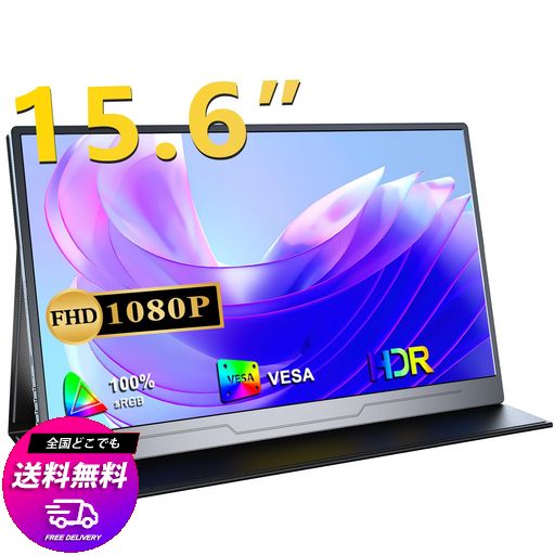 UPERFECT 16インチ モバイルモニター 144Hz 中古 UPERFECT 16インチ モバイルモニター 144Hz 中古 モバイル