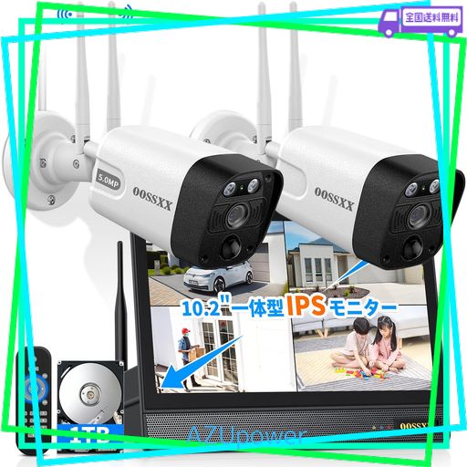 【双方向通話・130° 超広角】防犯カメラセット モニター付き ワイヤレス 屋外 2台 防犯カメラシステムワイヤレス 防犯カメラ 防犯カメラ