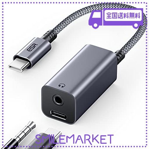 ESR USB Cイヤホンアダプター 2-IN-1 USB C TO 3.5 MMヘッドホン