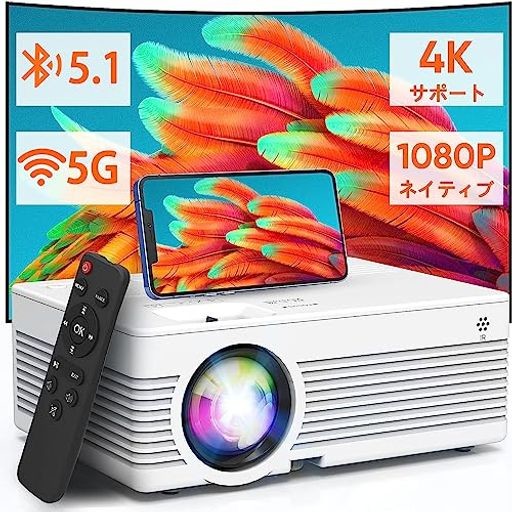 5GWIFI&1080Pネイティブ解像度】YOOYAA プロジェクター 小型 11000LM