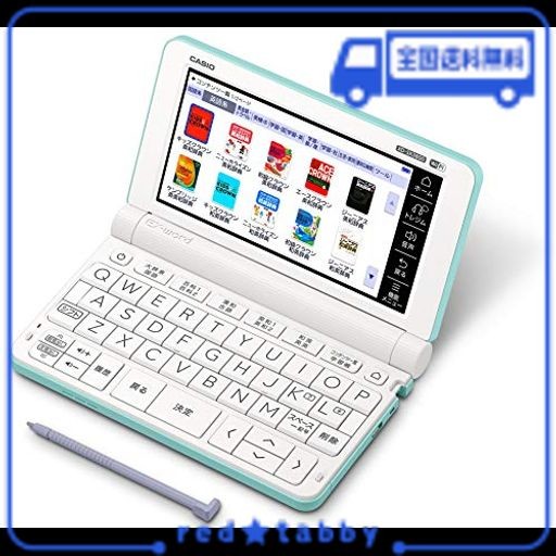 カシオ 電子辞書 XD-SX3800GN - 電子辞書