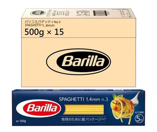 【ケース販売】BARILLAバリラ パスタ スパゲッティ NO.3 (1.4MM) 500G ×15個 [正規輸入品] イタリア産