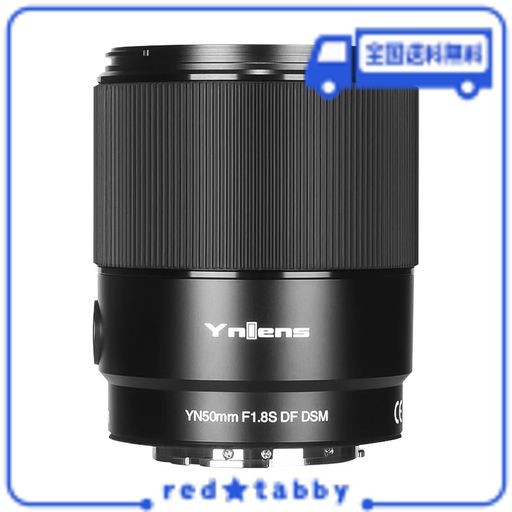 YONGNUO YN50MM F1.8S DF DSM フルサイズ対応 SONY ソニーEマウント の通販はau PAY マーケット -  red☆tabby | au PAY マーケット－通販サイト