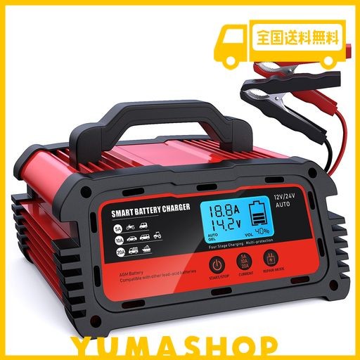 AUTOWHD 全自動バッテリー充電器 バッテリーチャージャー 12Vと24V用 修復充電機 急速充電 パルス充電 15-240AHバッテリー用  5A/10A/20A充電電流 バッテリー診断 日本語説明書の通販はau PAY マーケット - YUMAshop | au PAY  マーケット－通販サイト