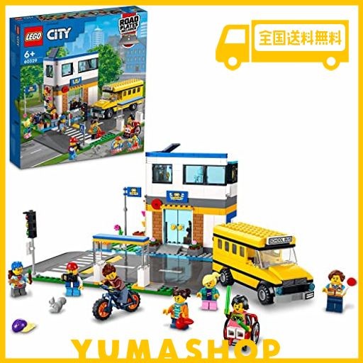 レゴ(LEGO) レゴシティの楽しい学校 60329