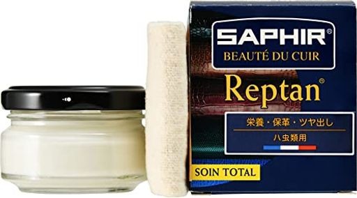 [サフィール ブルー] 潤いと光沢を与え保護するエキゾチックレザー専用 レプタイルクリーム 50ML ハチュウ類革 クロコ 靴磨き バッグ 手