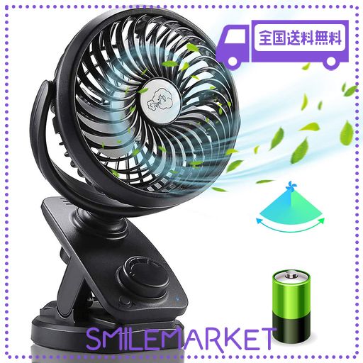 【自動首振り&最大60時間連続使用】 扇風機 小型 充電式 卓上風量無段階調節 5000MAH充電池内蔵 360度角度調整 USBクリップ ミニ 強風 静音設計 アロマ対応 直径14.5CM ブラック