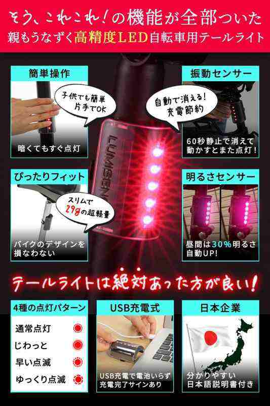 自転車 テールライト 【便利タッチセンサー】【 静止で自動消灯】LED 自動点灯 振動センサー 光センサー 自動消灯 タッチセンサー 自転車の通販はau  PAY マーケット - kabau.