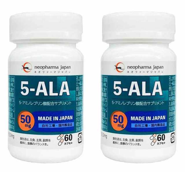 ネオファーマジャパン】5-ALA 50mg アミノ酸 5-アミノレブリン酸 配合 サプリ サプリメント 60粒 （60日分） 日本製  (2)の通販はau PAY マーケット - WELLUP