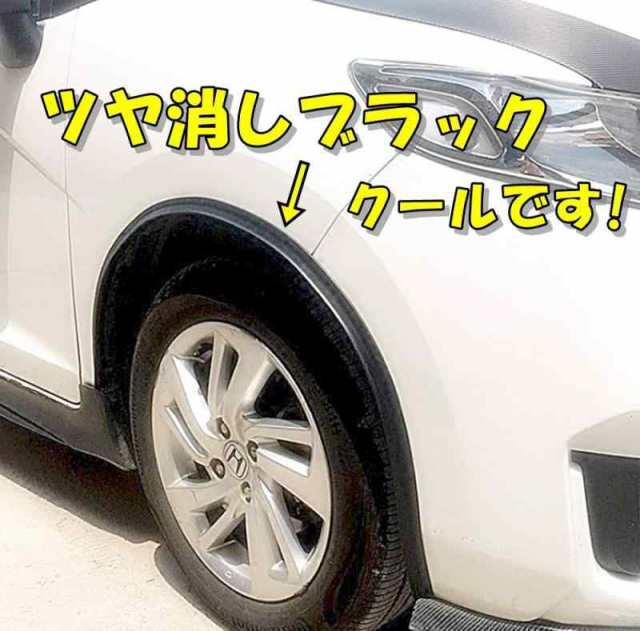 TradeWind] フェンダーモール オーバーフェンダー アーチ ゴム製 ツライチ ハミタイ対策 キズ防止 車 1.5ｍ 2本セット (1.5ｍ