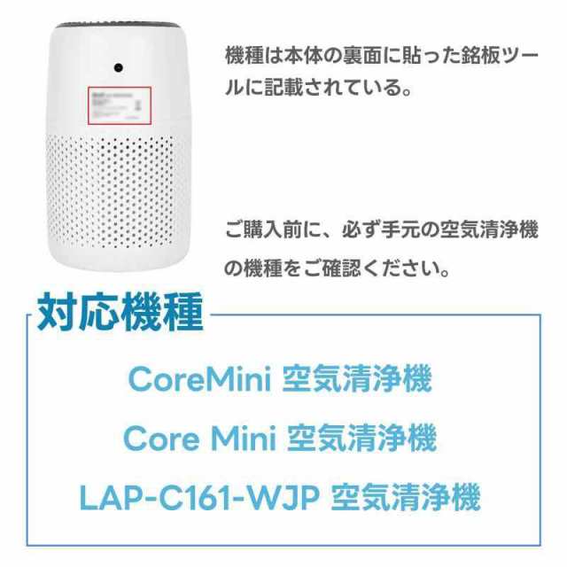 BBT Core Mini Core 200S Core 400S 空気清浄機フィルター (Core Mini