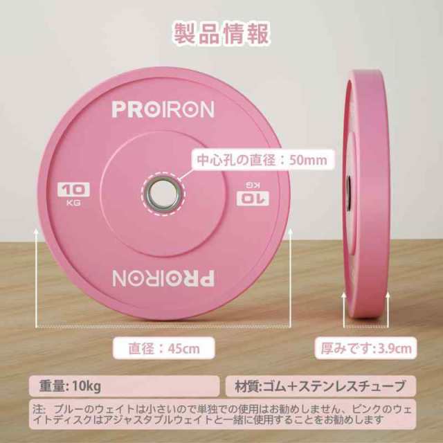 PROIRON ダンベル プレート バーベル プレート オリンピックプレート