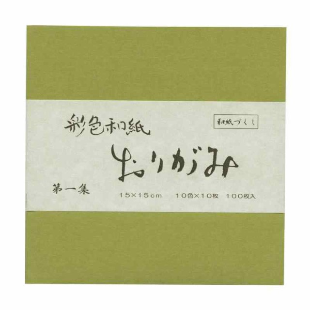 彩色和紙 おりがみ 第1集 100枚入り QO01