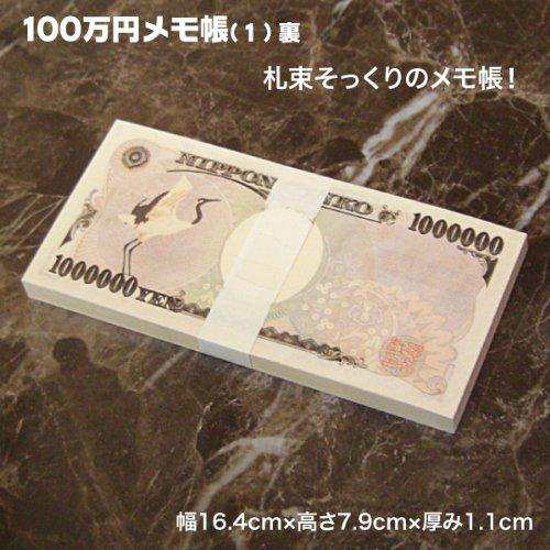 花見シーズン宴会場にユナイテッドジェイズ【100万円グッズ】 新型 百