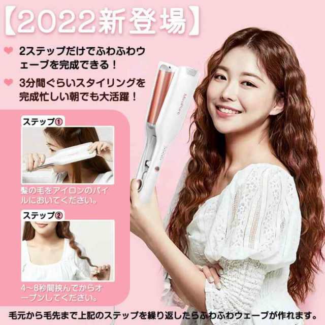 MiroPure ヘアアイロン カール ウェーブアイロン 26？ 挟むだけで