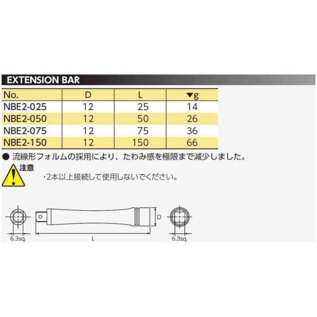 京都機械工具(KTC) ネプロス 9.5mm (3 8インチ) エクステンションバーセット 6本組 NTBE306 - 2