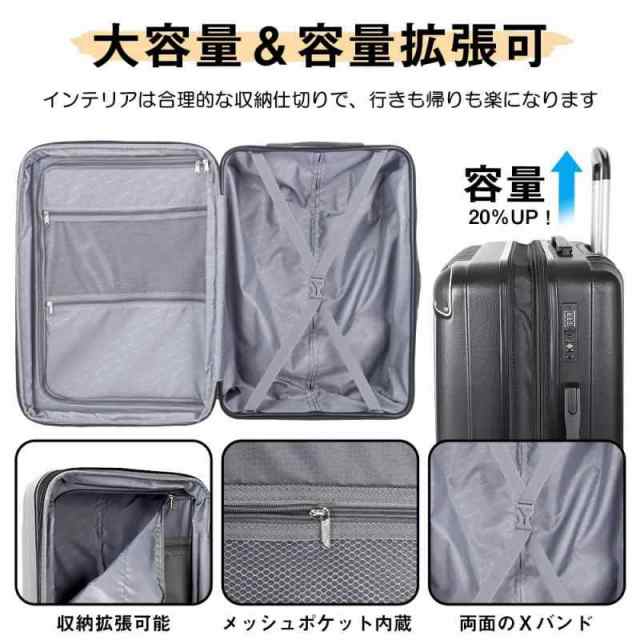 スーツケース  超軽量 拡張機能付 大型 静音(L,ブラック)