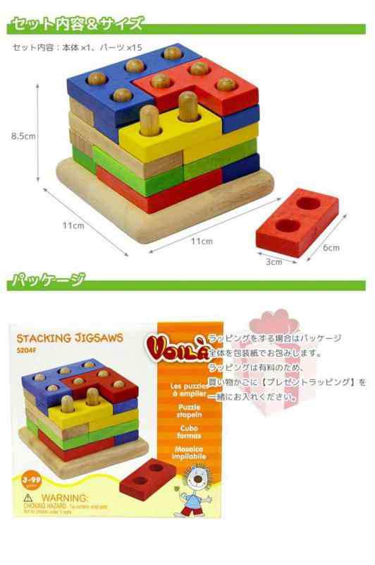 知育玩具 0歳 1歳 2歳 3歳 ランキング 木のおもちゃ 積み木 型はめ