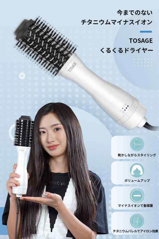 TOSAGE くるくるドライヤー ヘアアイロン カールドライヤー ヒート ...