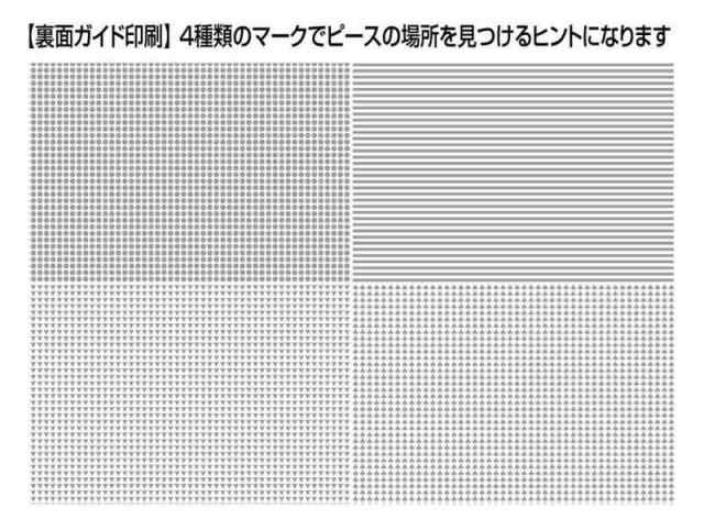 【日本製】 ビバリー 1000マイクロピースジグソーパズル 星の神々（26×38